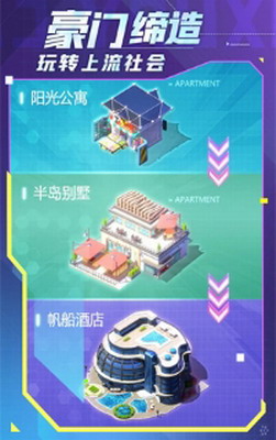 谁是首富无限钻石版展示图1