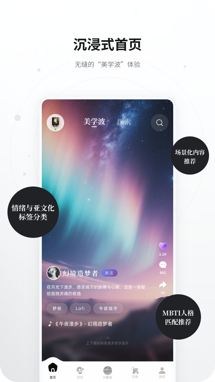 KineraMusic最新版软件展示图1
