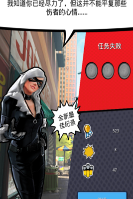 蜘蛛侠极限破解版游戏截图1