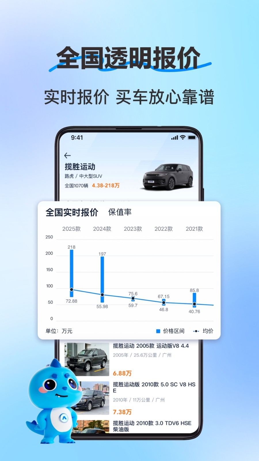 二手车之家官方版软件展示图2