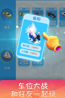 梦想超市无限内购最新版游戏截图3