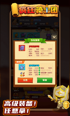 疯狂骑士团无限钻石金币版展示图2