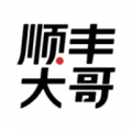 顺丰大哥手机版最新版