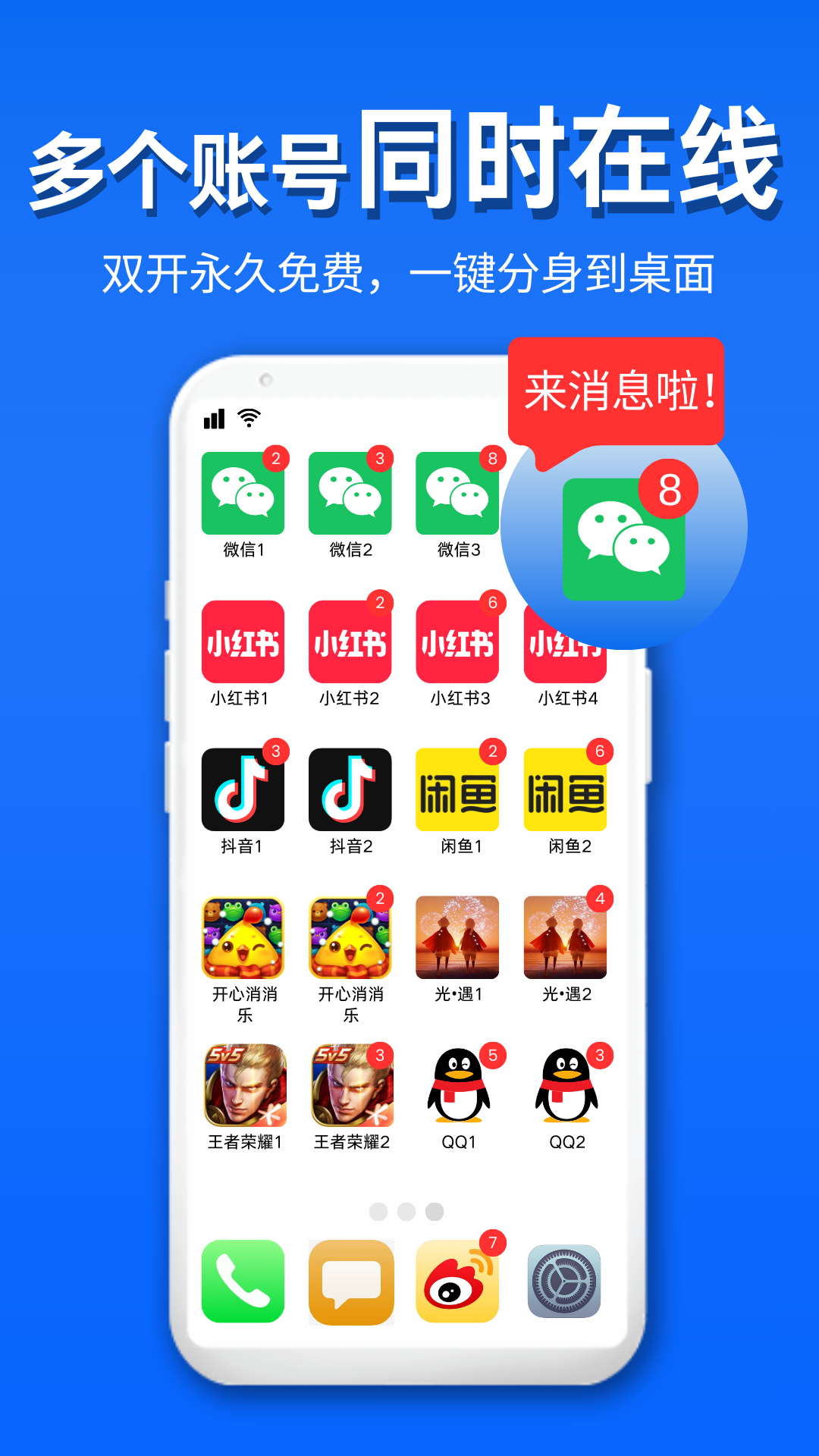 影分身最新版软件展示图2