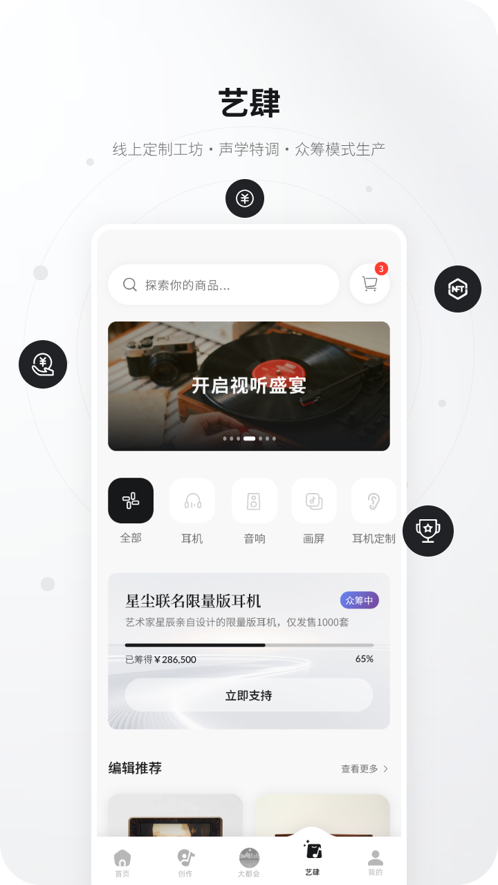 KineraMusic最新版软件展示图4