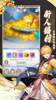 小小修仙无限资源版展示图3