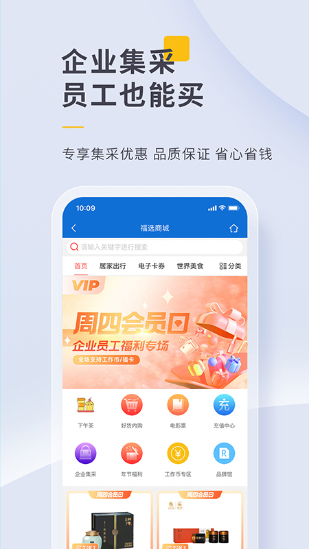 泛嘉行官方免费最新版本官方版软件展示图4