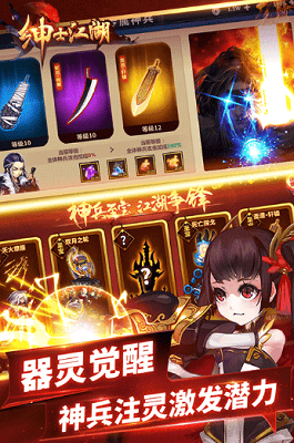 绅士江湖破解版展示图3