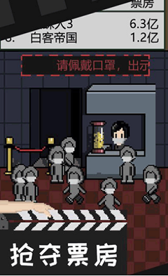 像素电影制片厂破解免广告版游戏截图1