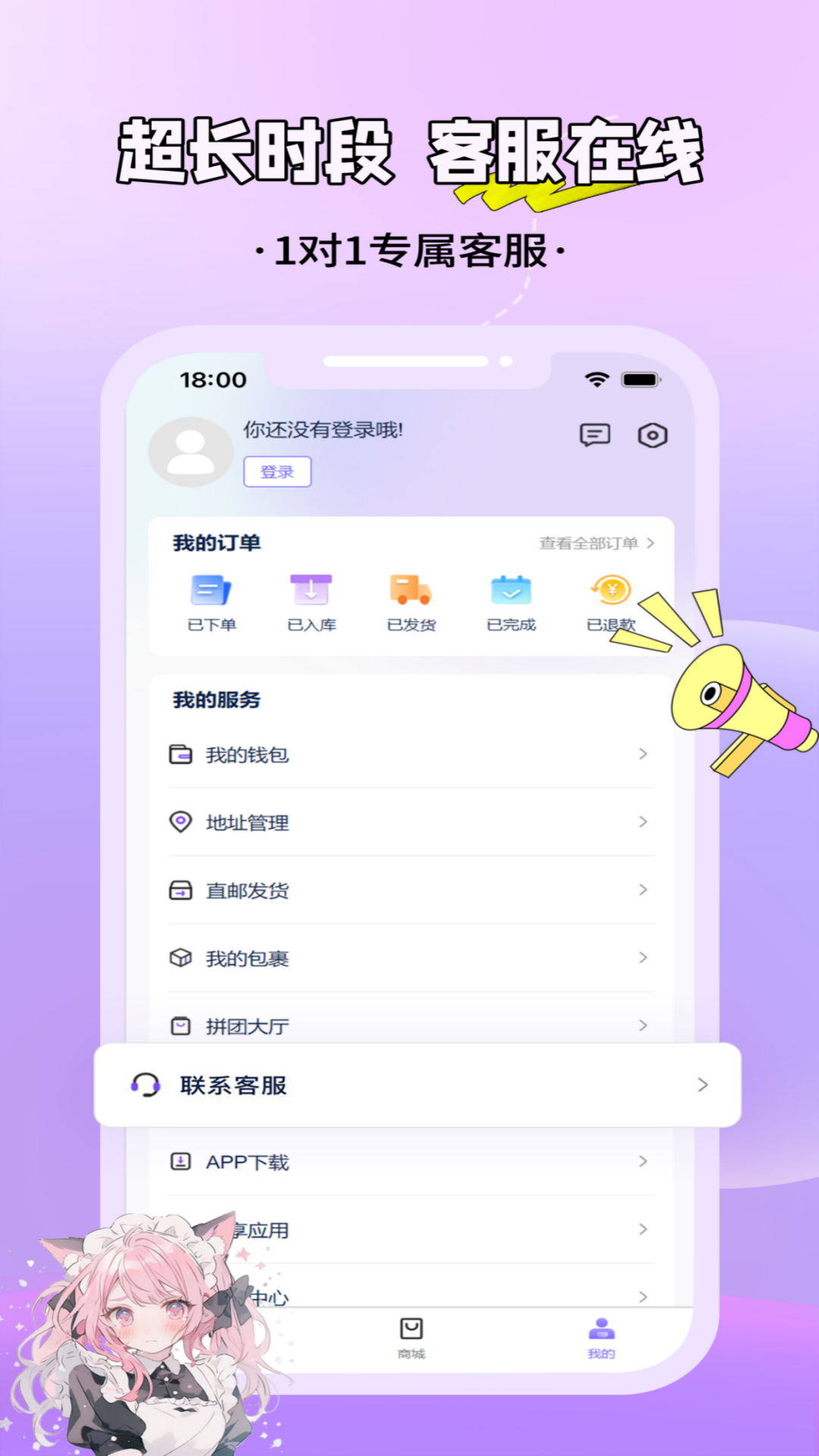 maetown煤炉代切安卓版软件展示图4