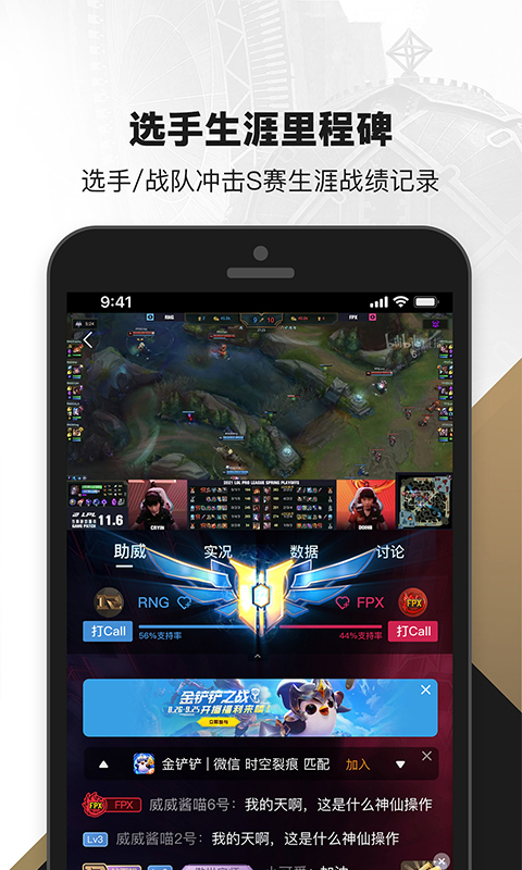 掌上联盟最新版软件展示图4