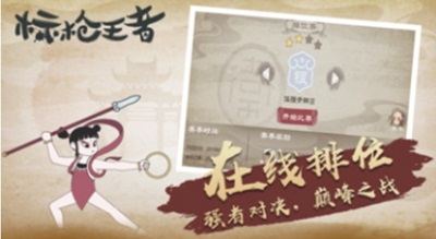 标枪王者2.8版本免广告展示图3