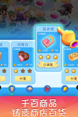 梦想超市无限内购最新版游戏截图1