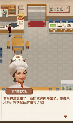 赶山赶海开饭店免广告无限金币展示图4