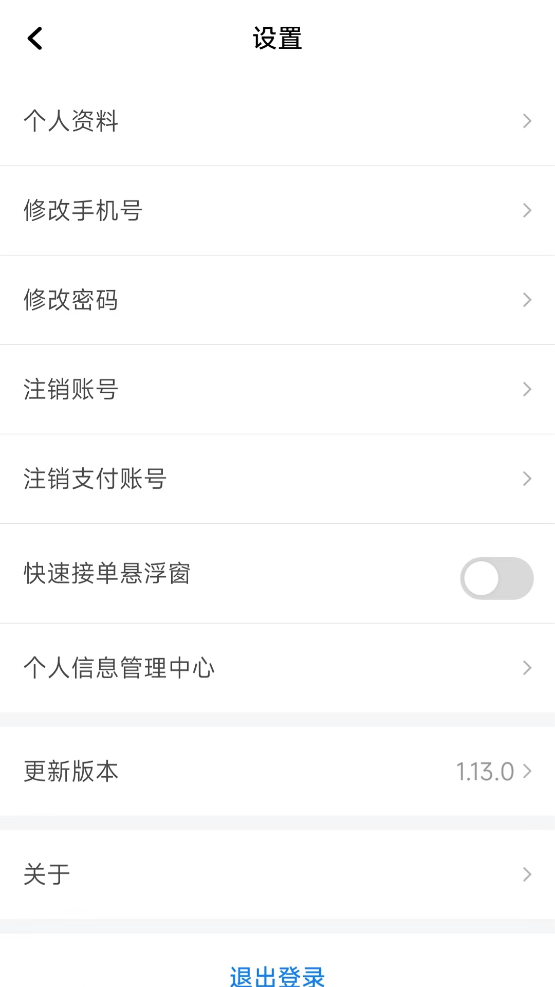 玖玖车主官方版软件展示图3