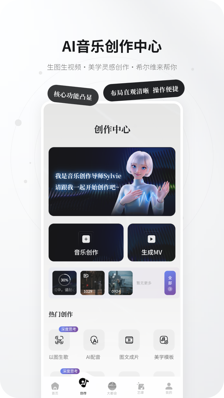 KineraMusic最新版软件展示图2