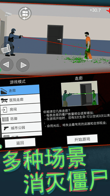 像素射击世界破解版全武器解锁版展示图1