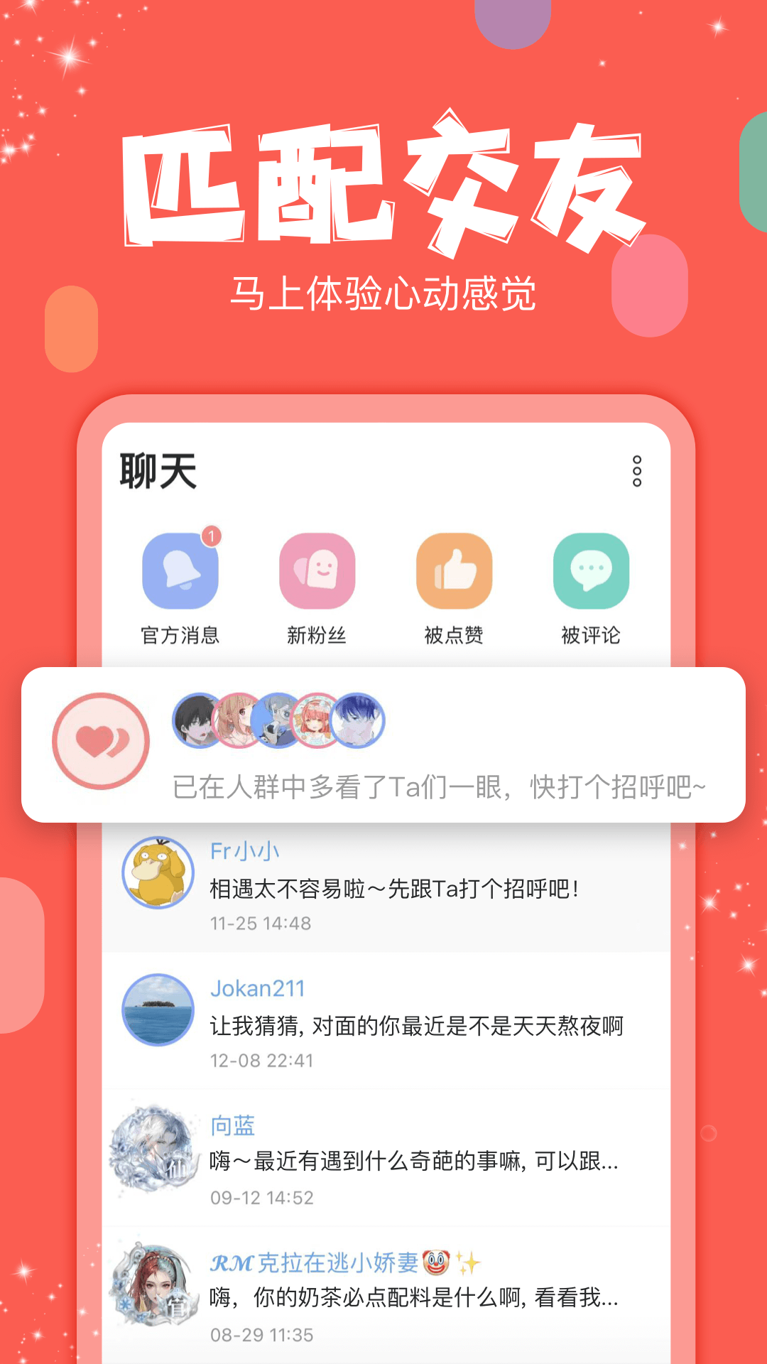 克拉克拉直播平台安卓版软件展示图3
