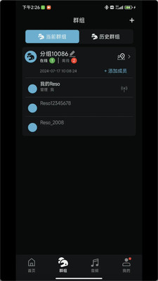 Reso Link安卓版软件展示图2