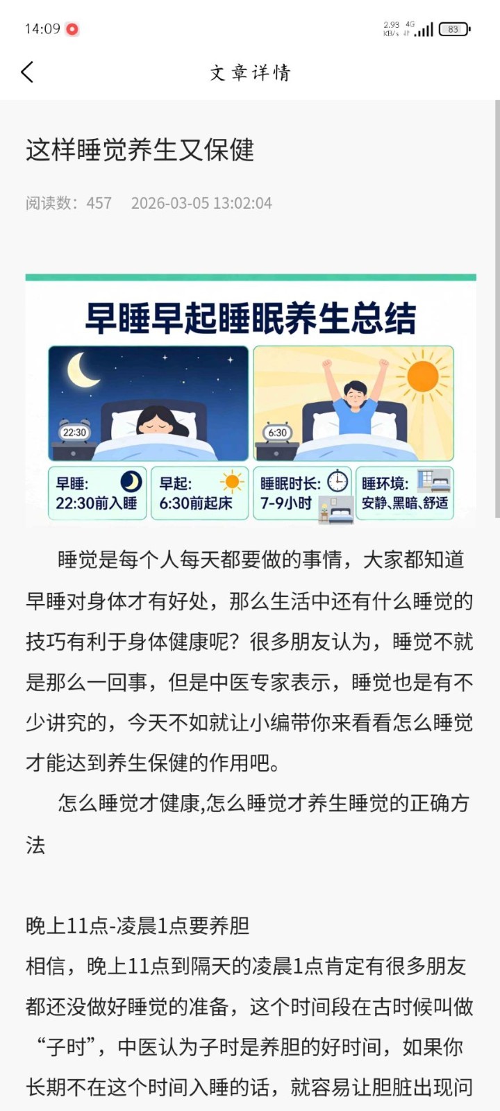 颐安心最新版软件展示图3