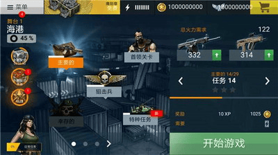 重要火力2最新4.1中文版展示图4