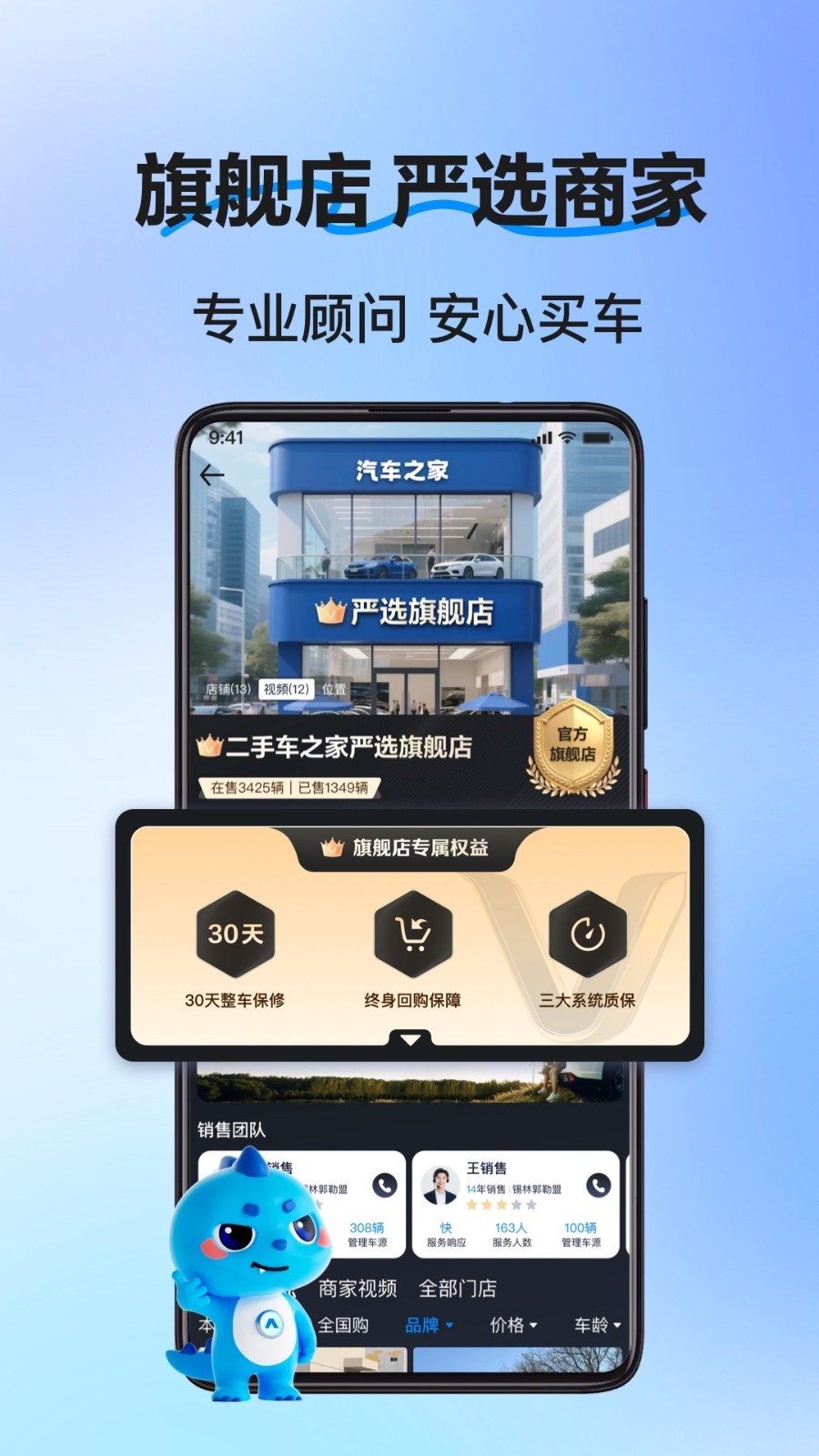 二手车之家官方版软件展示图4