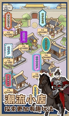 吕布的逆袭内置菜单展示图3