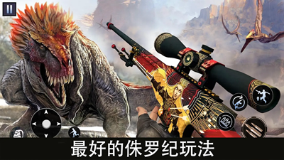 恐龙猎杀无限金币无限钻石版游戏截图2