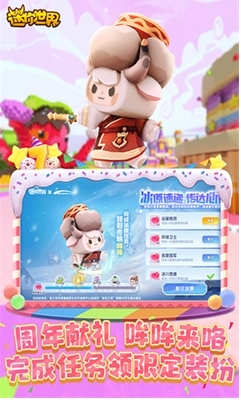 迷你世界破解版无限迷你币下载展示图3