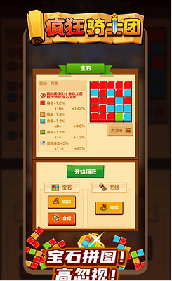 疯狂骑士团无限钻石金币版展示图1