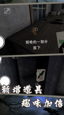 恐怖奶奶7内置作弊菜单版游戏截图2