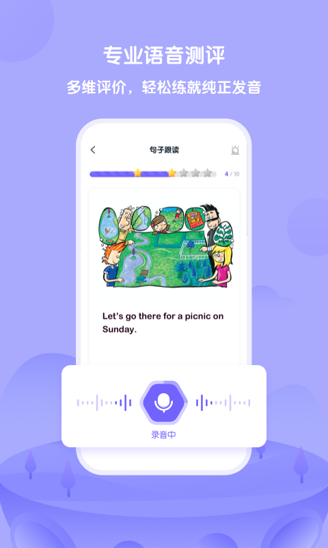 外研u学英语官方版软件展示图3