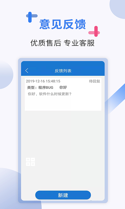 海景出国翻译软件安卓版软件展示图3