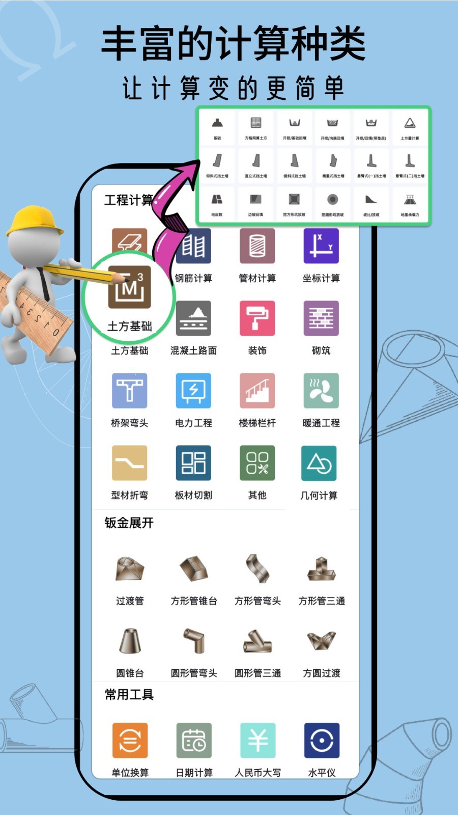 招投标工具箱最新版软件展示图2