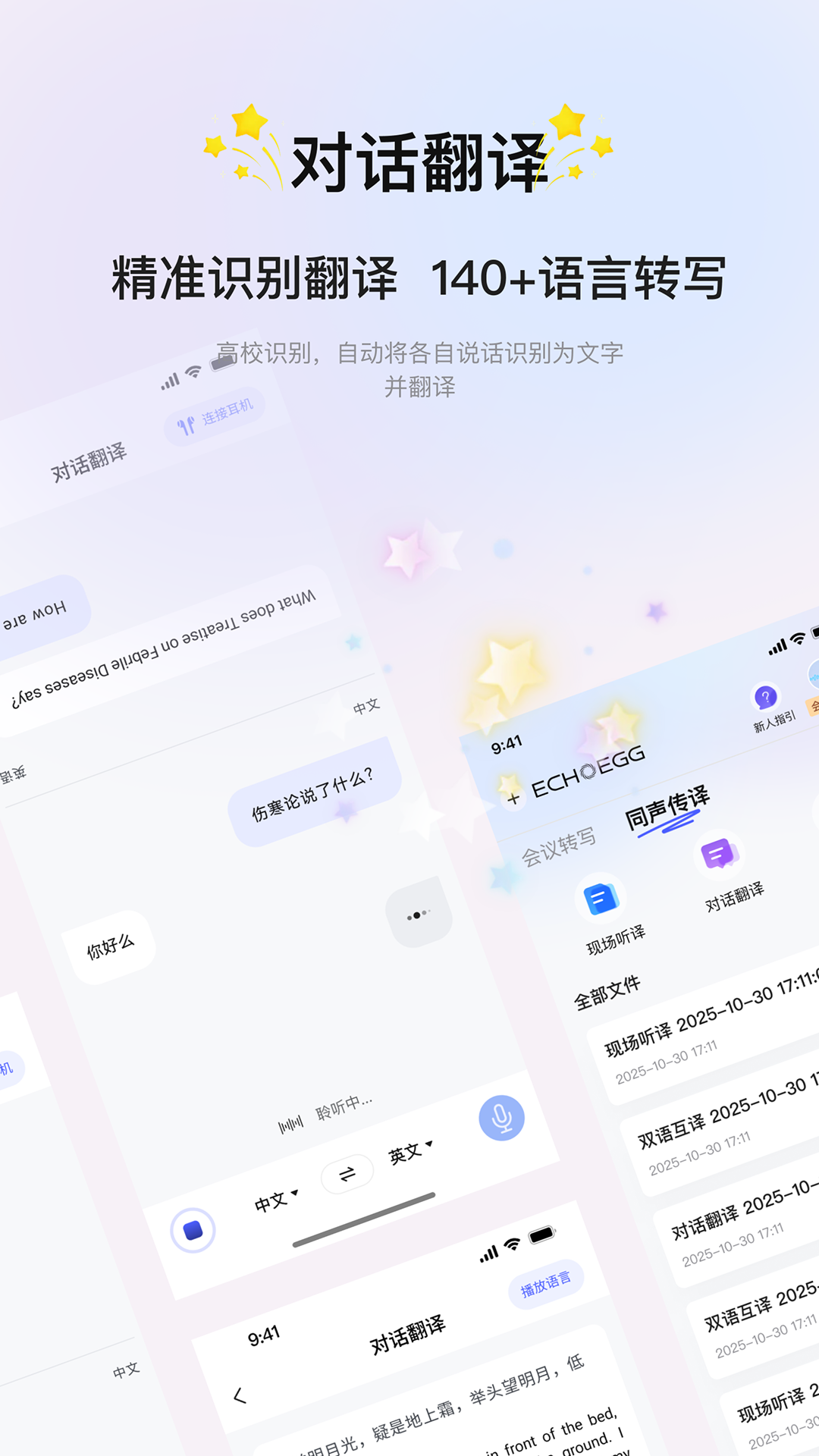 会译蛋官方版软件展示图3