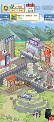 翻身变土豪游戏破解版游戏截图5