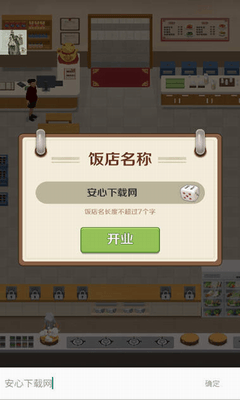 赶山赶海开饭店免广告无限金币展示图3