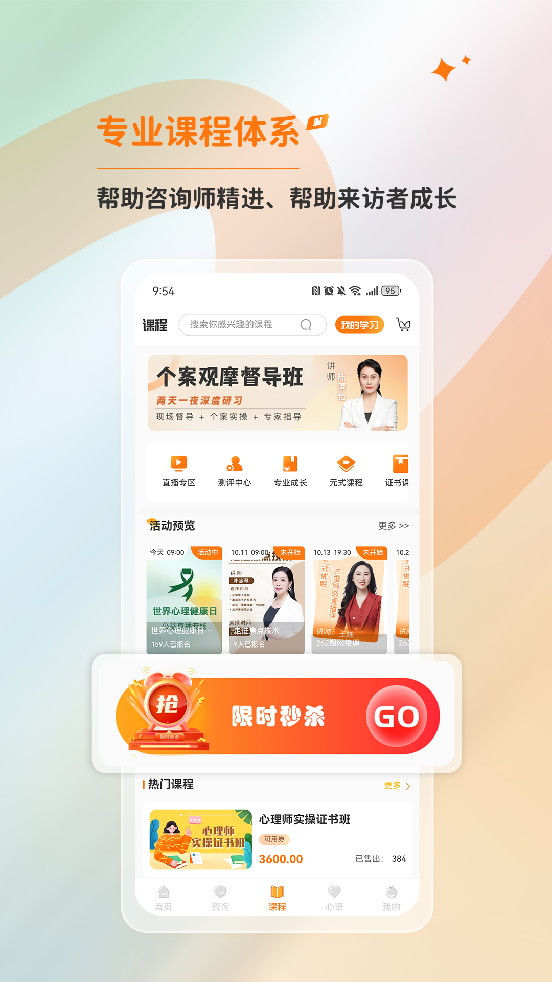 橘子倾听安卓最新版软件展示图4