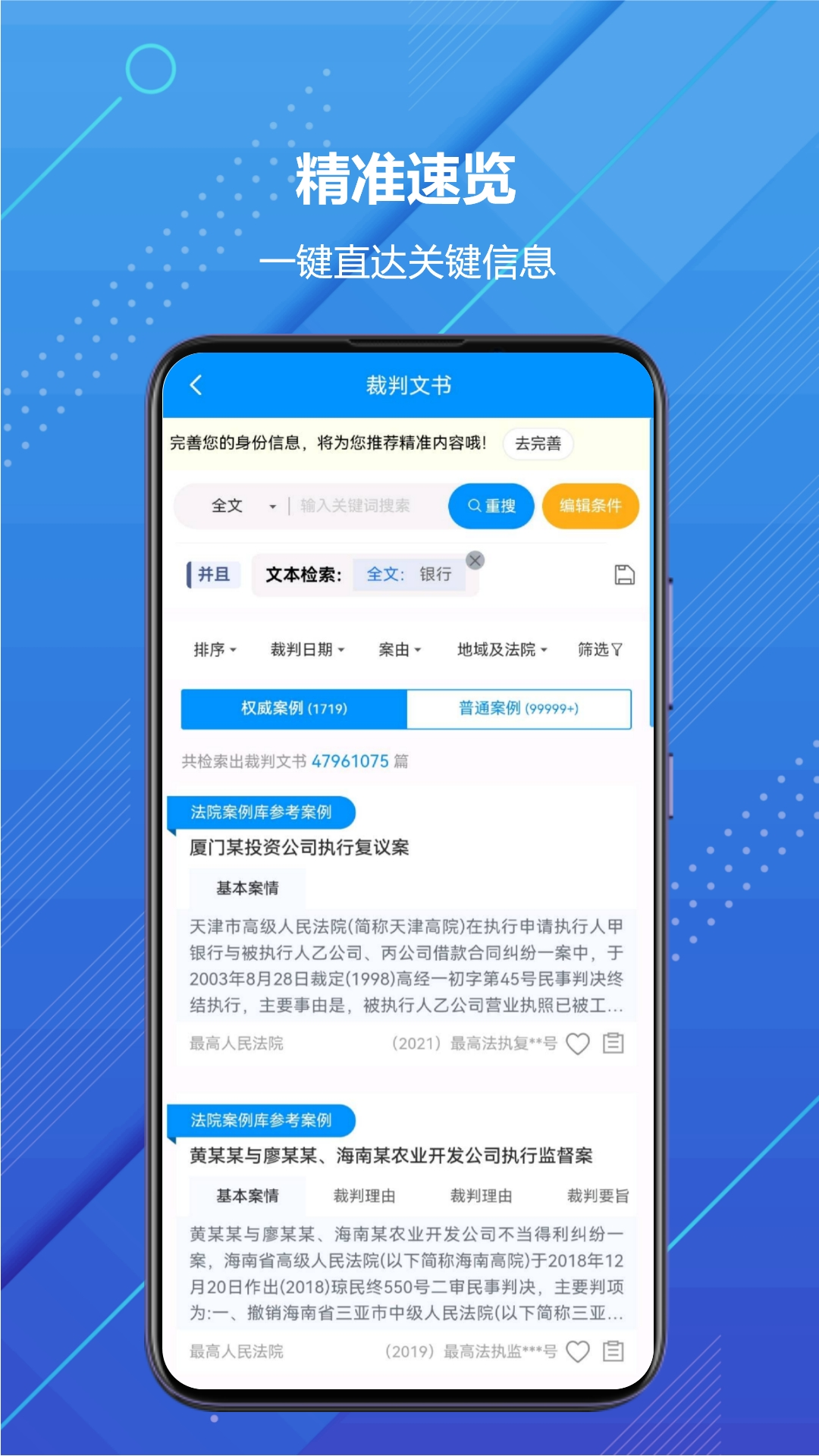 把手案例安卓版软件展示图2