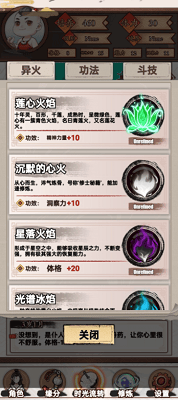 重生之我在人间当炎帝破解版展示图2