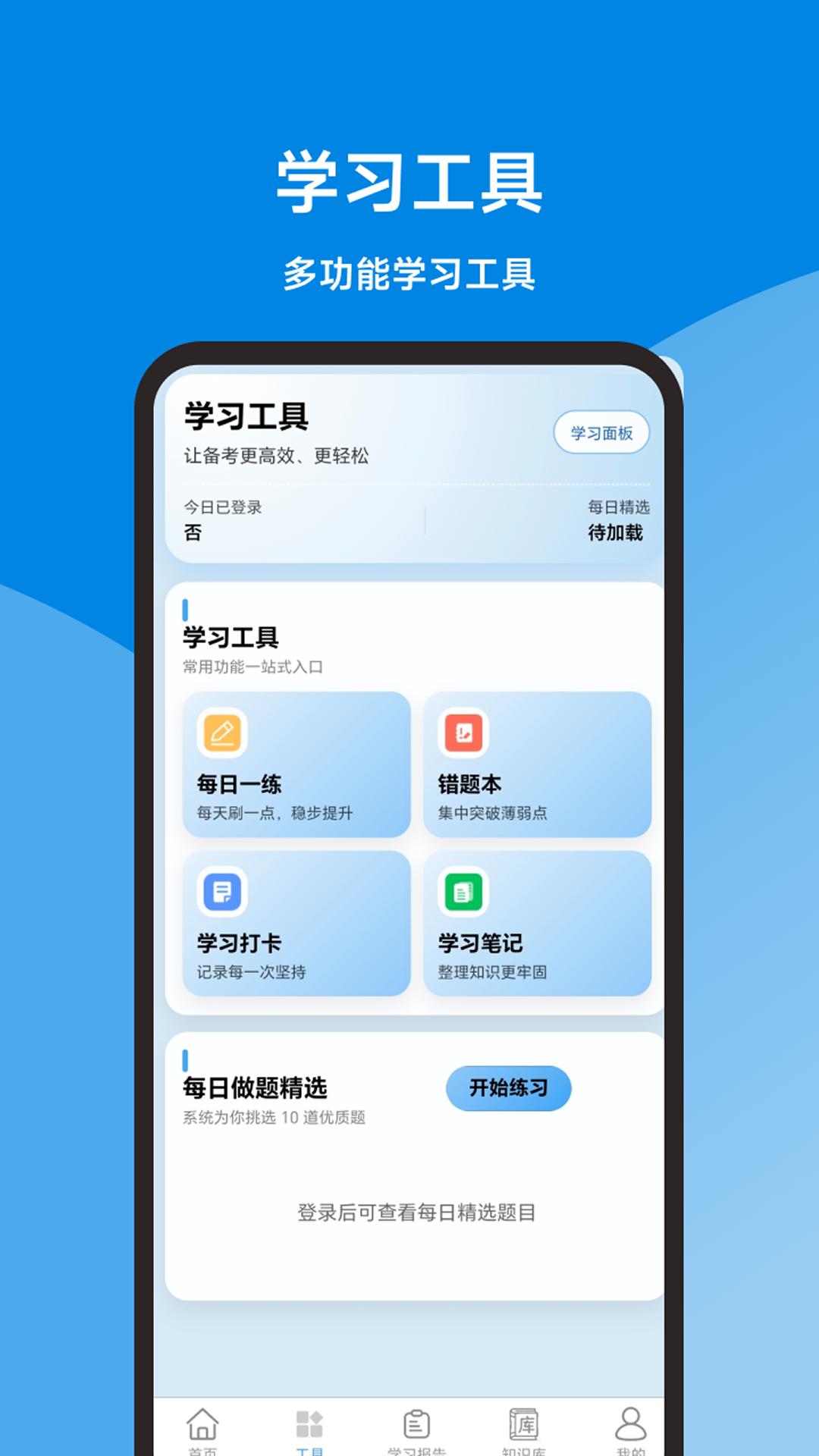 申论题库大全最新版软件展示图4