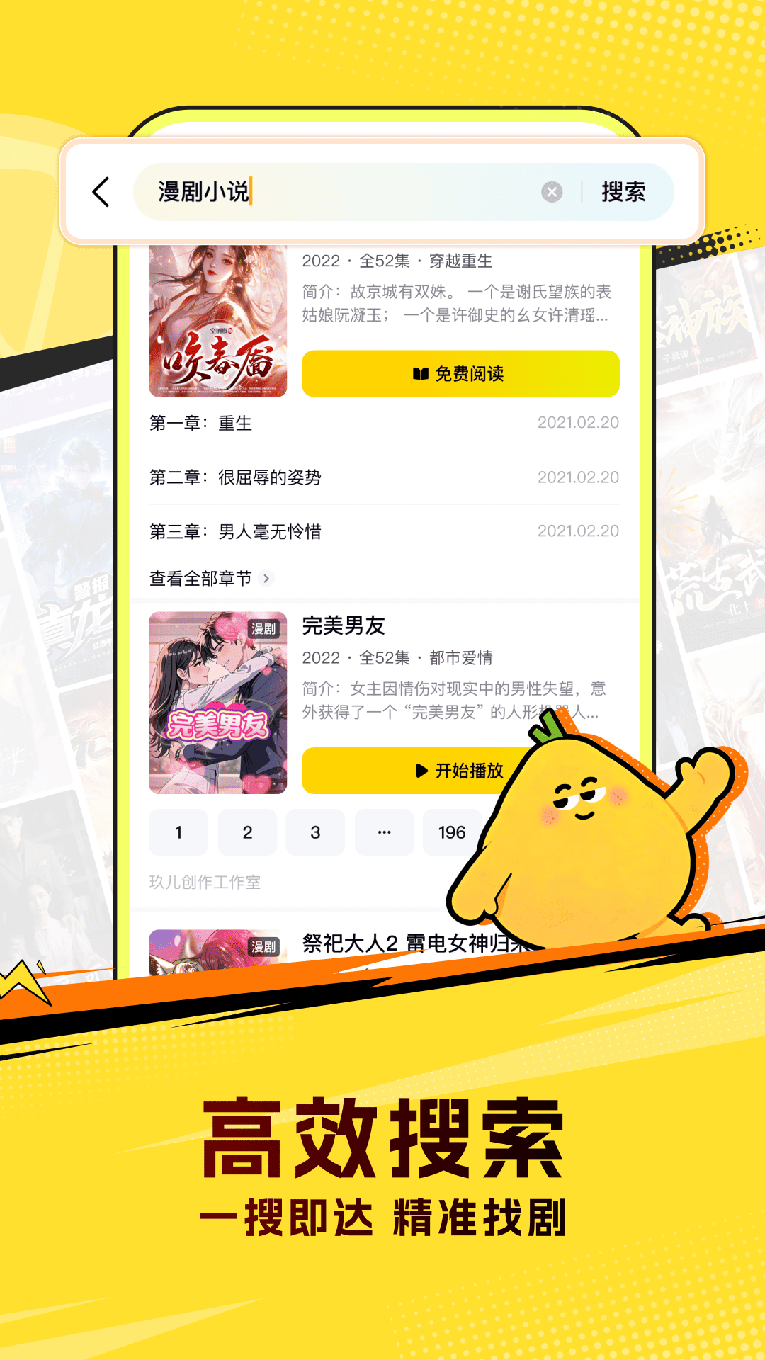 柚漫剧官方版软件展示图4