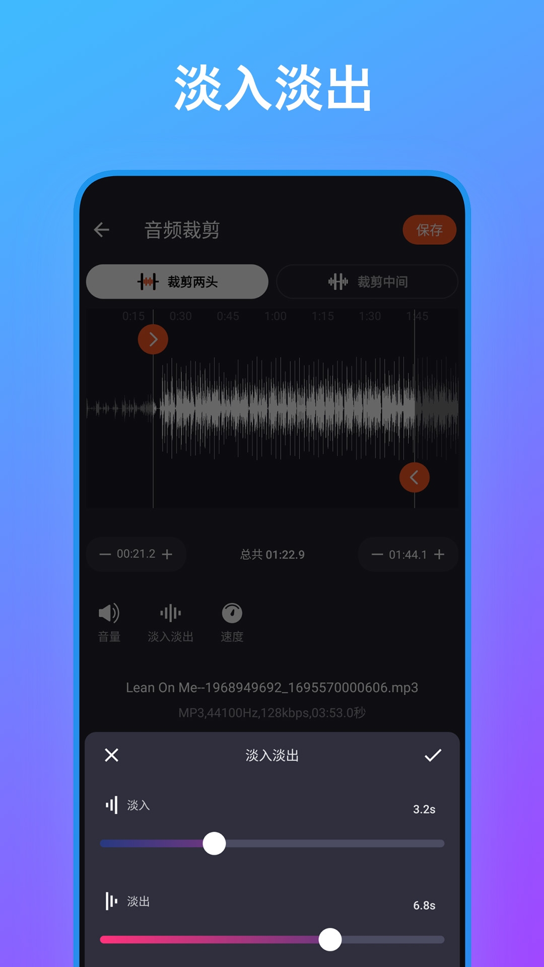 音频编辑工具箱月皓最新版软件展示图3