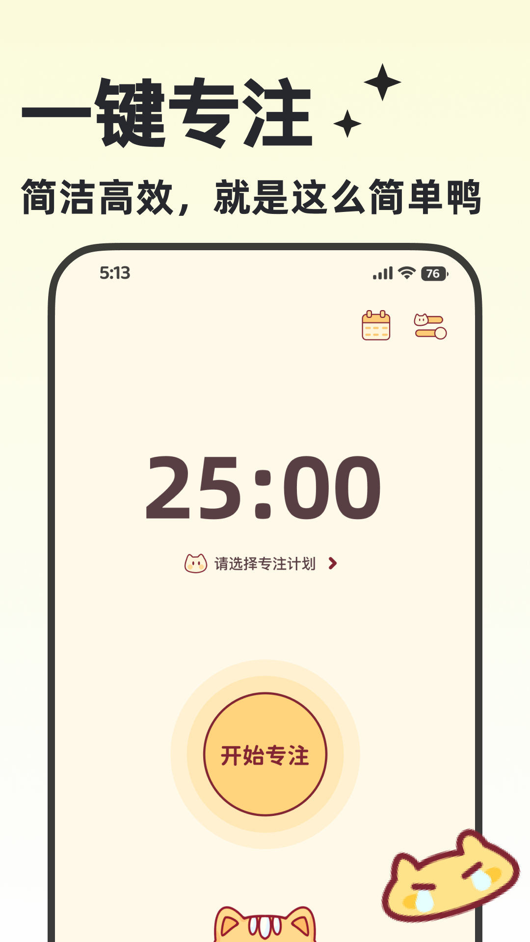小律安卓版软件展示图3