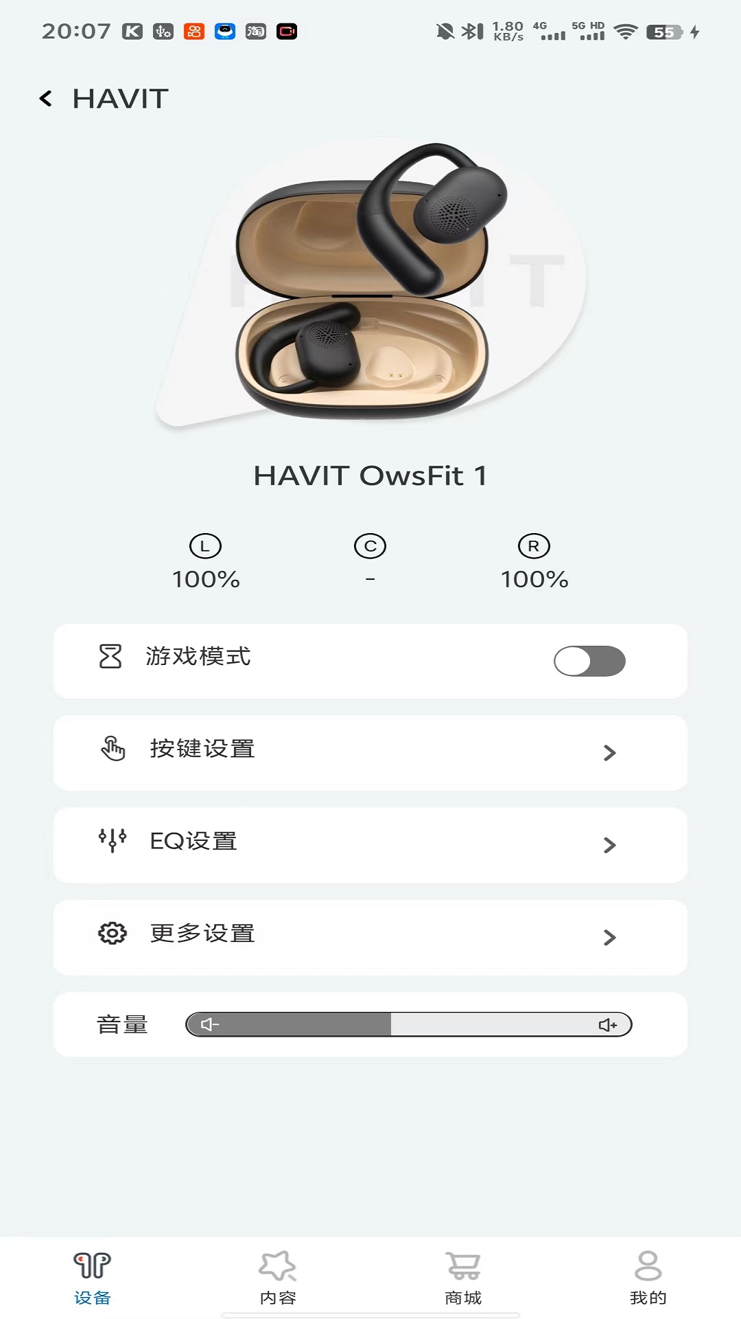 HAVIT LIFE官方版软件展示图2