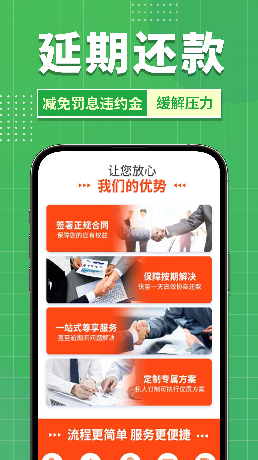 债友帮安卓版软件展示图2