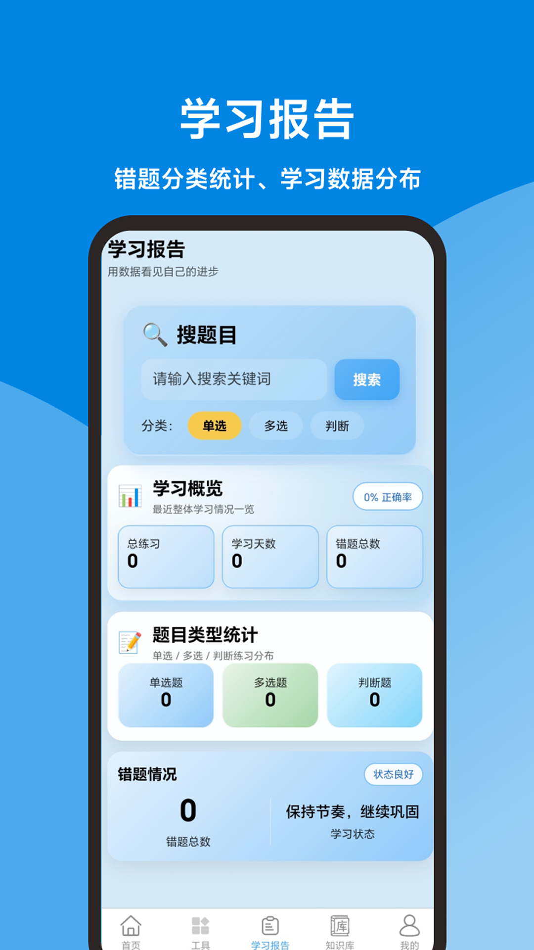 申论题库大全最新版软件展示图3