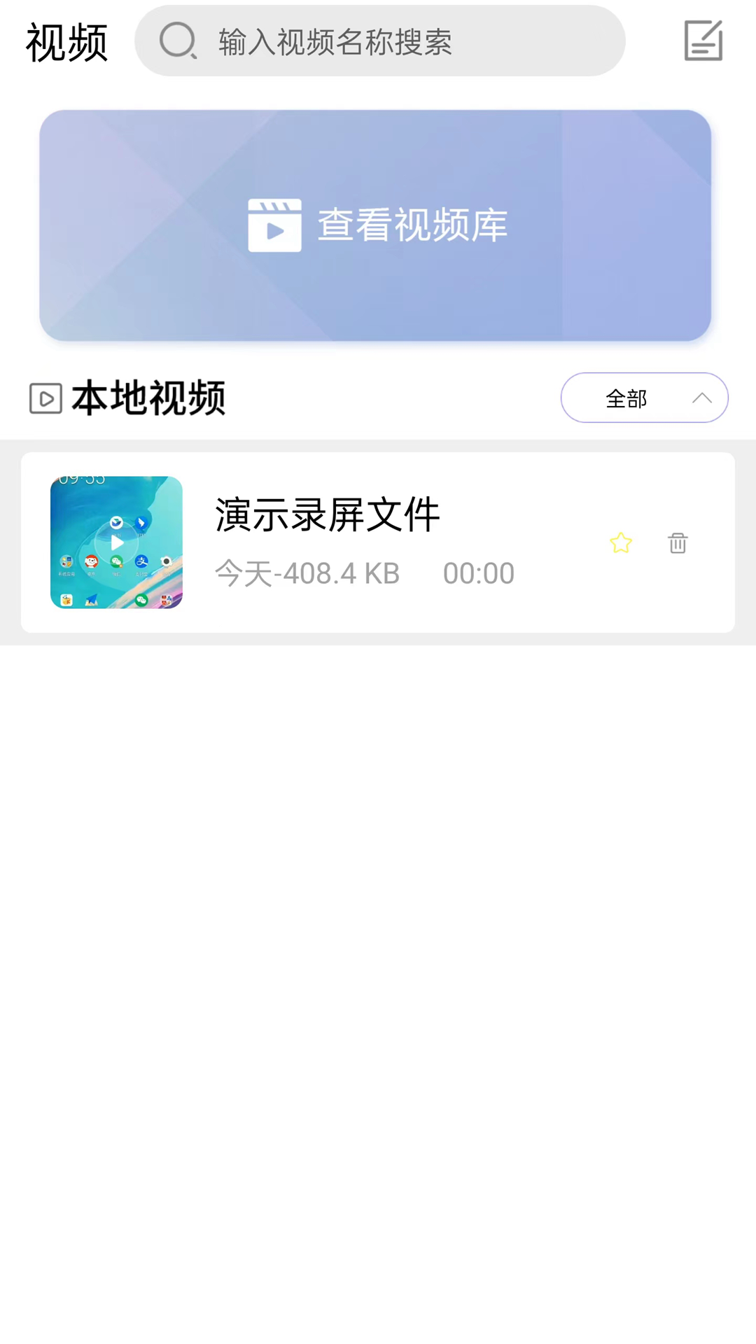 快视万能播放器安卓版软件展示图4