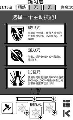 时代变了破解无限血量版展示图4