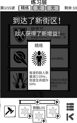 时代变了破解无限血量版展示图3